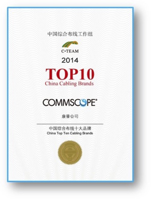 2014 جائزة أفضل ١٠ علامات كابلات — CDCC